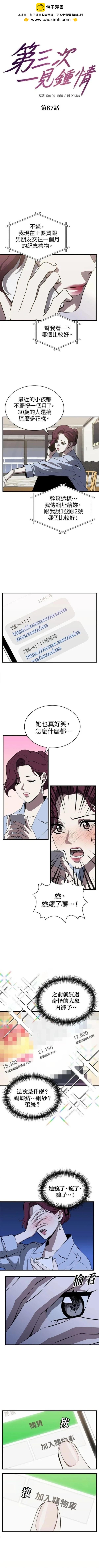 第87话1