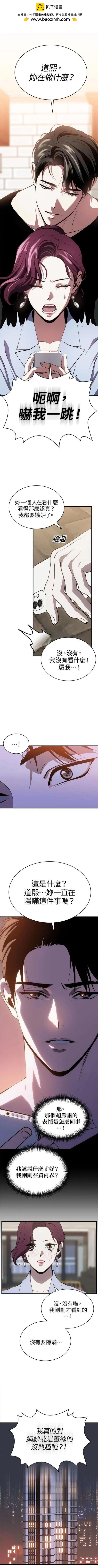 第87话2