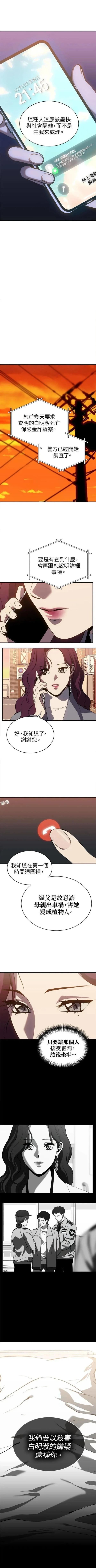 第87话4