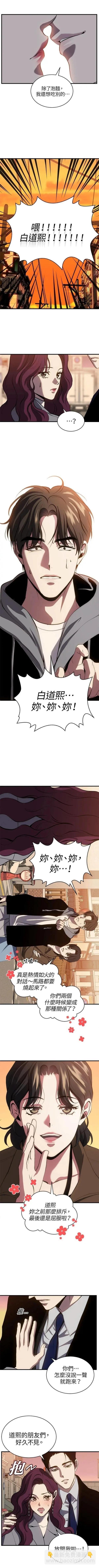 第87话6