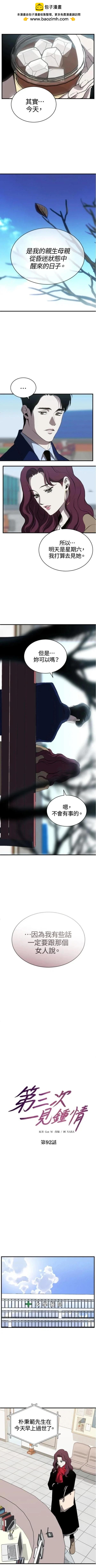 第92话1