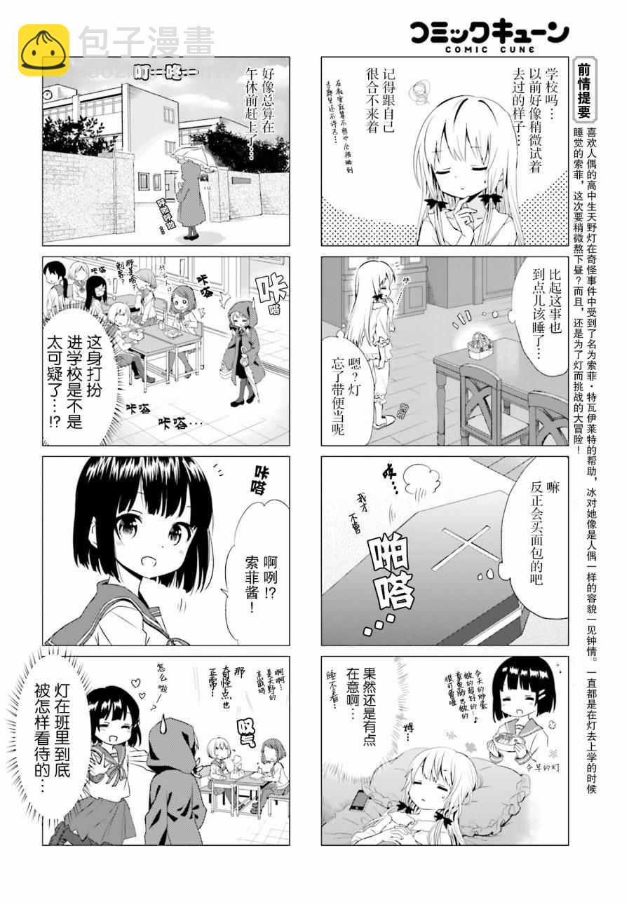 第8话1