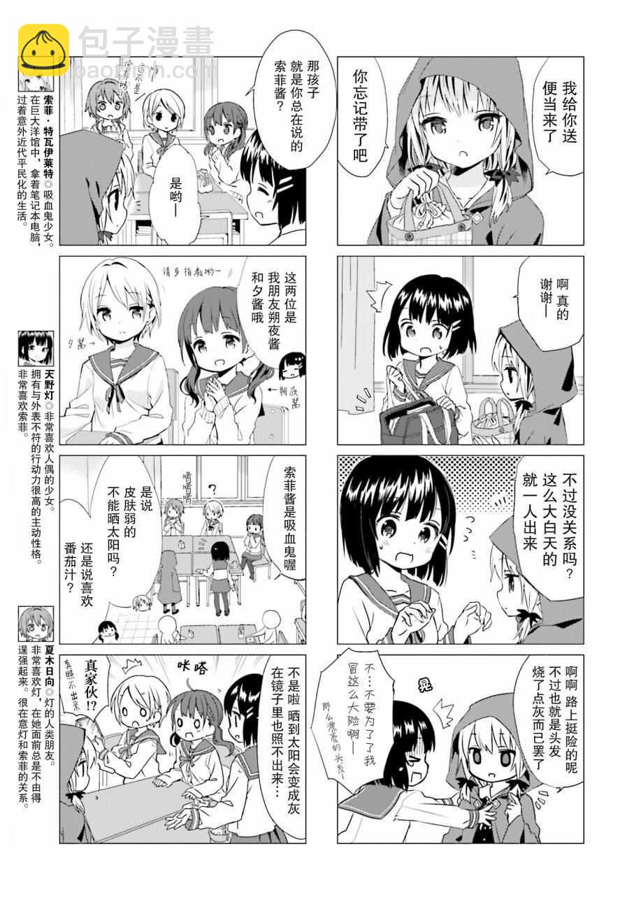 第8话2