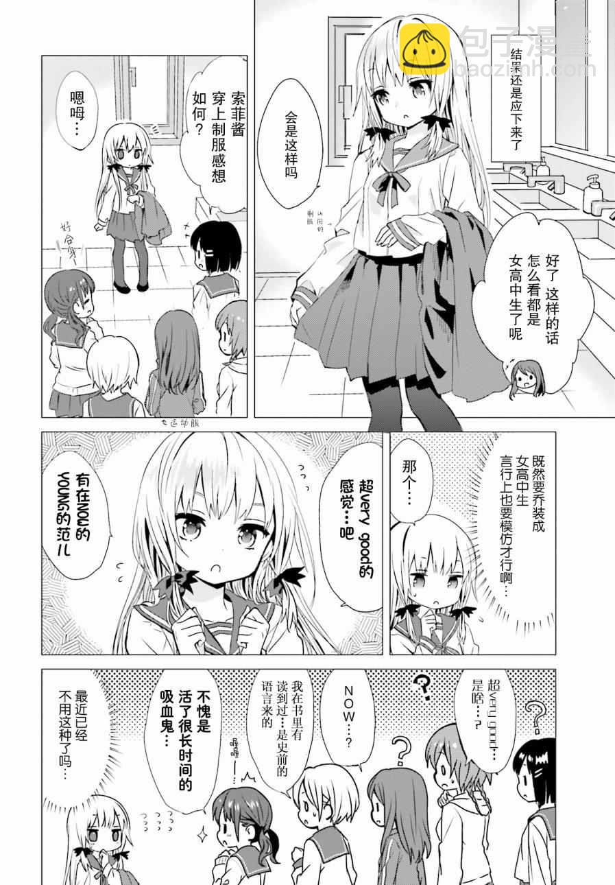 第8话5