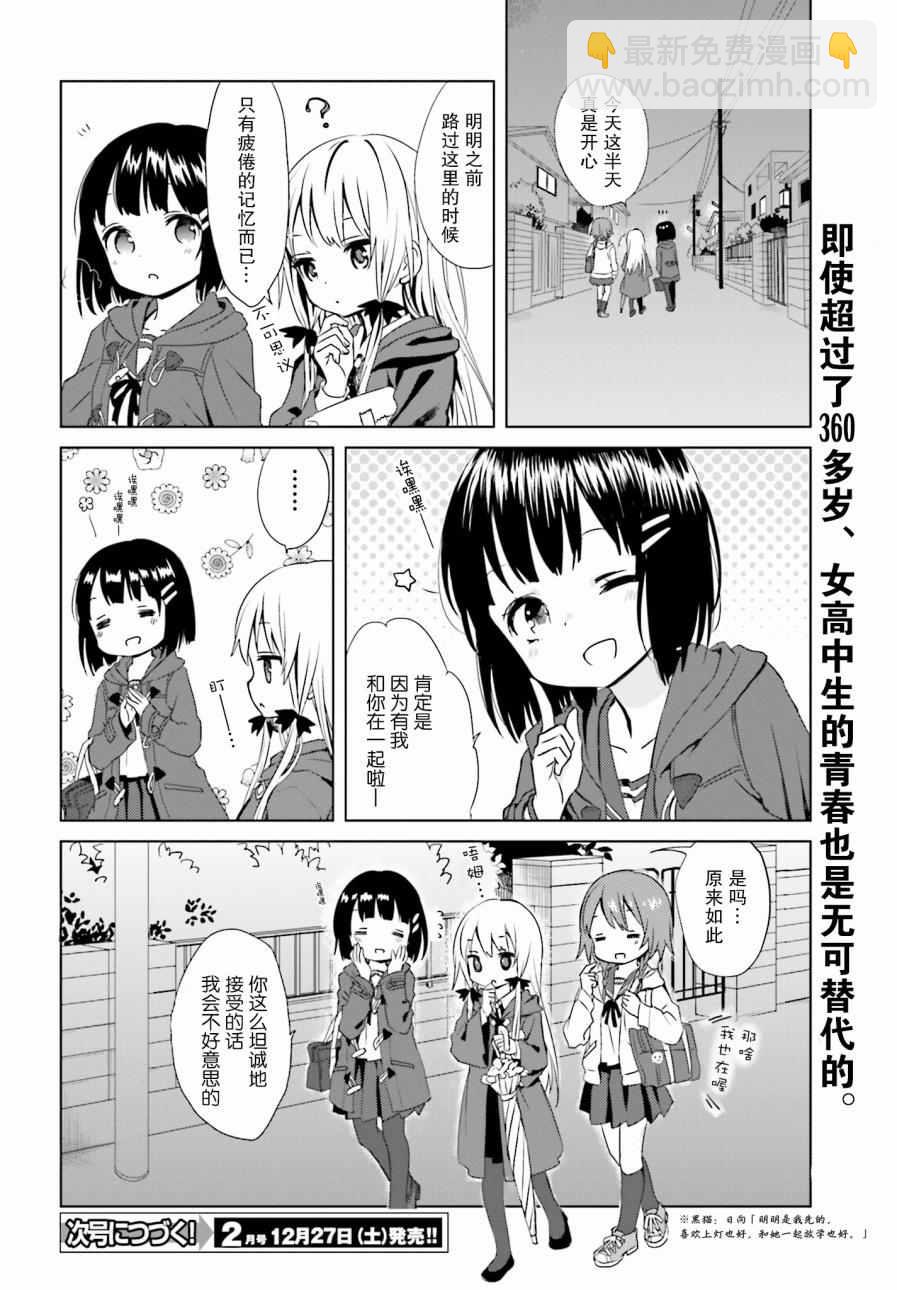 第8话9
