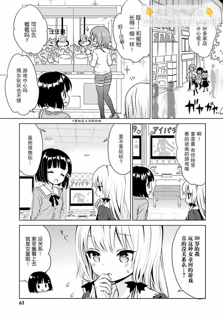 第17话2