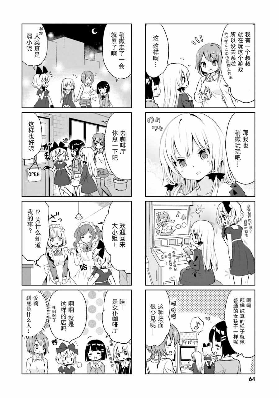 第17话3
