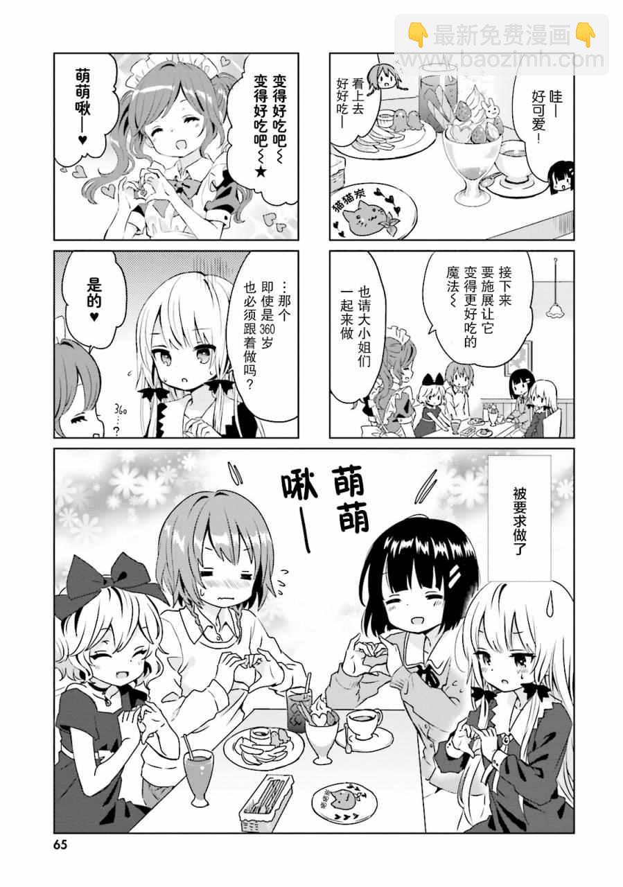 第17话4