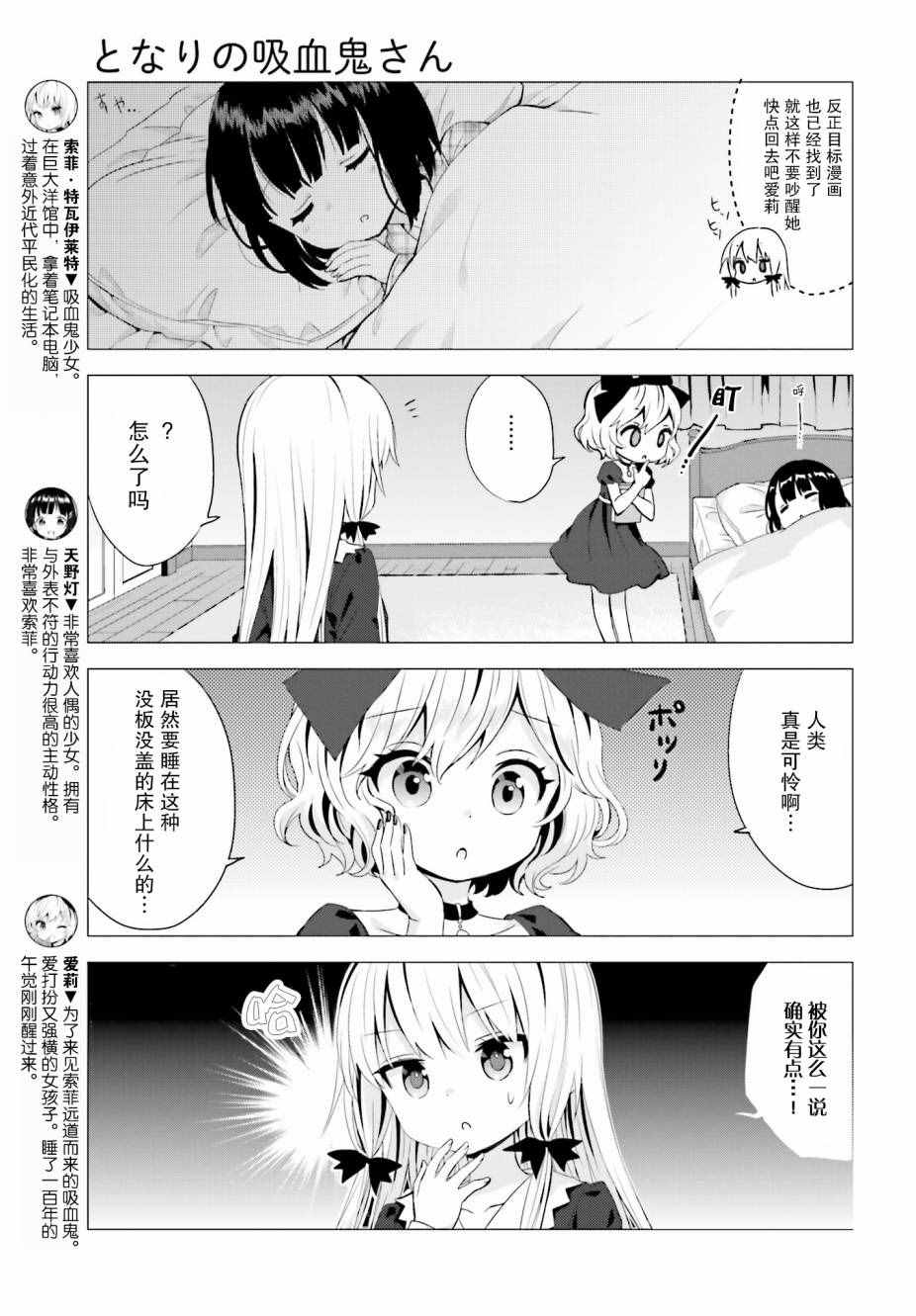 第23话2