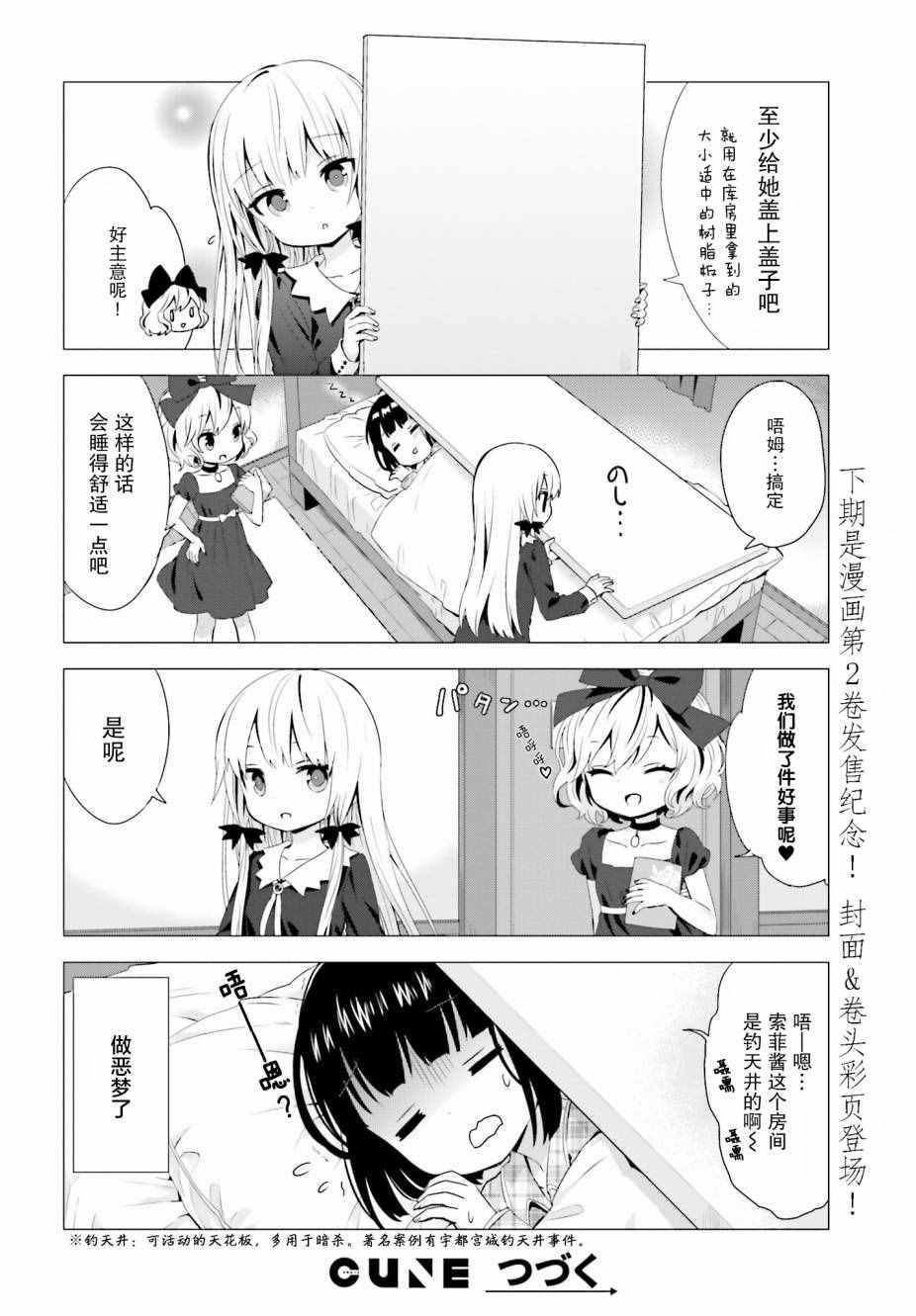 第23话3