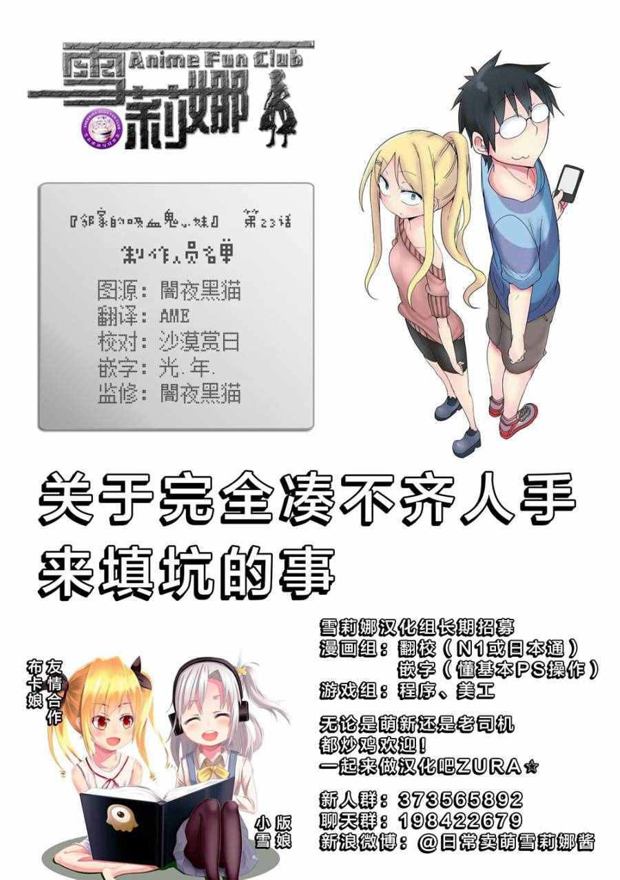 第23话4
