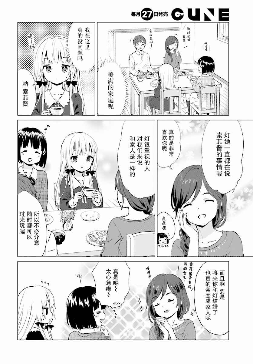 第34话11
