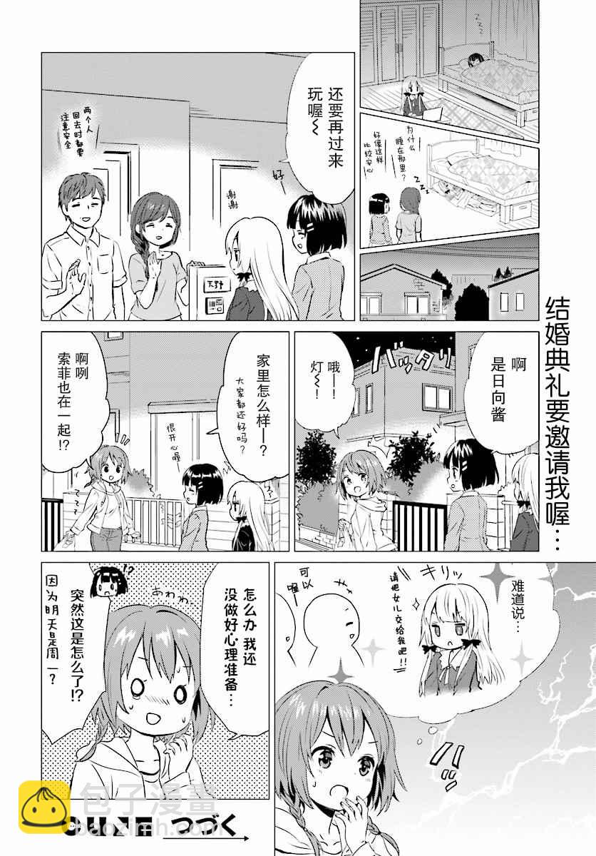 第34话13