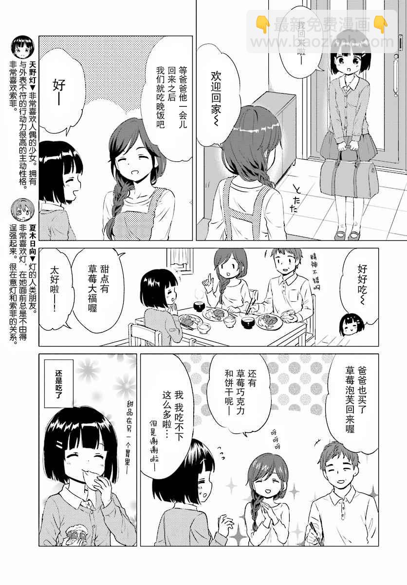 第34话2