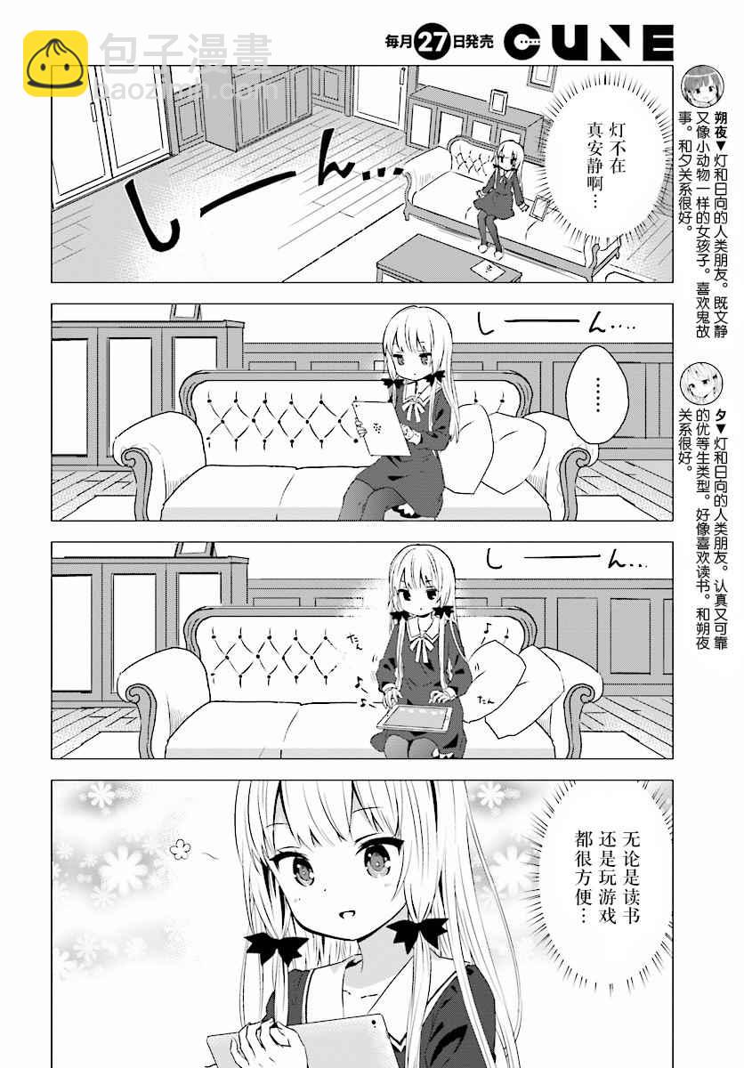 第34话3