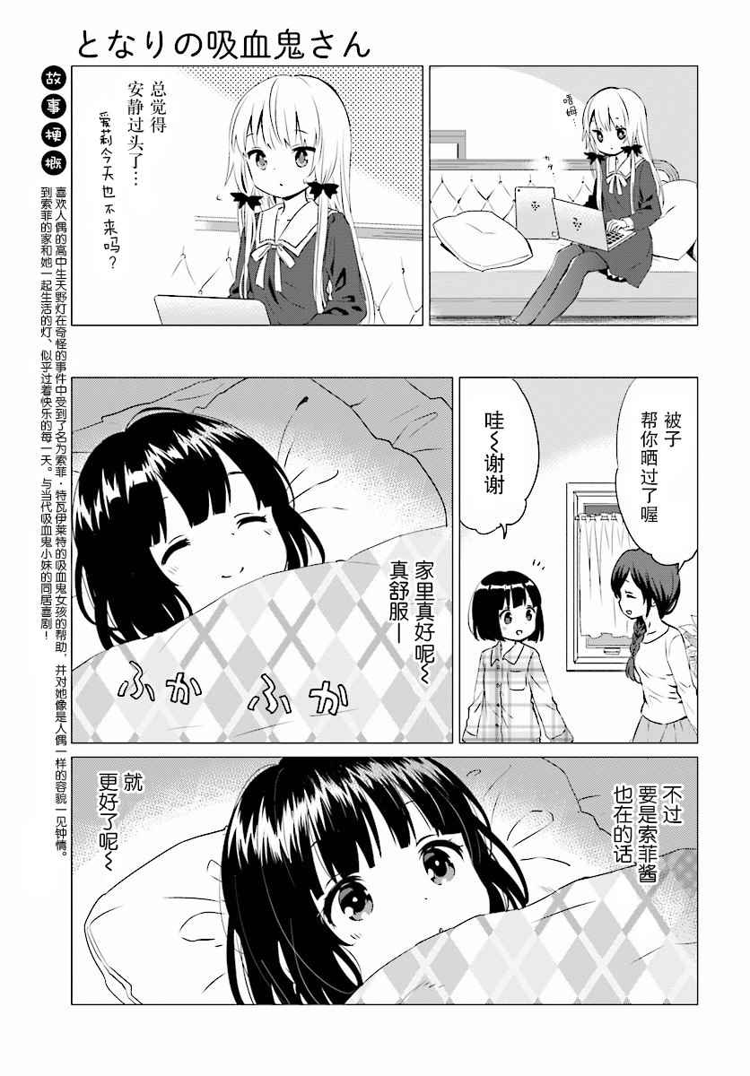 第34话4