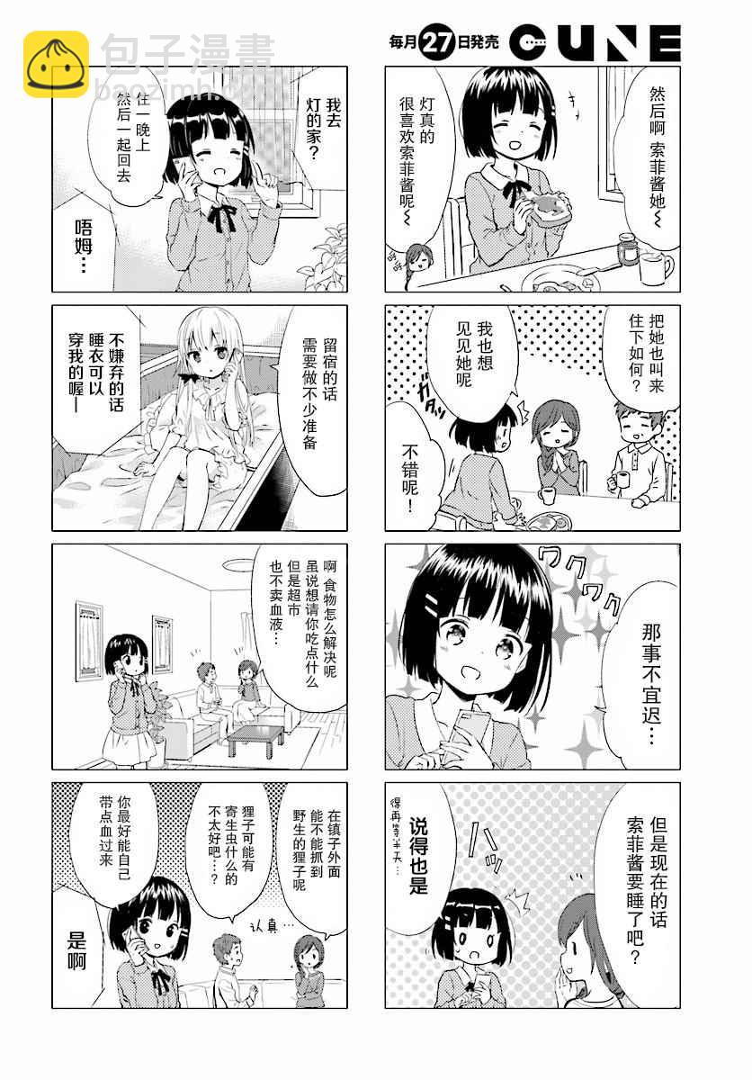 第34话5