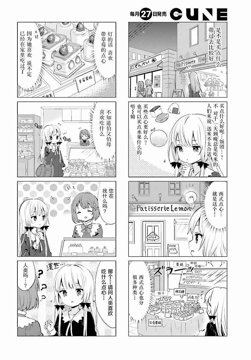 第34话7