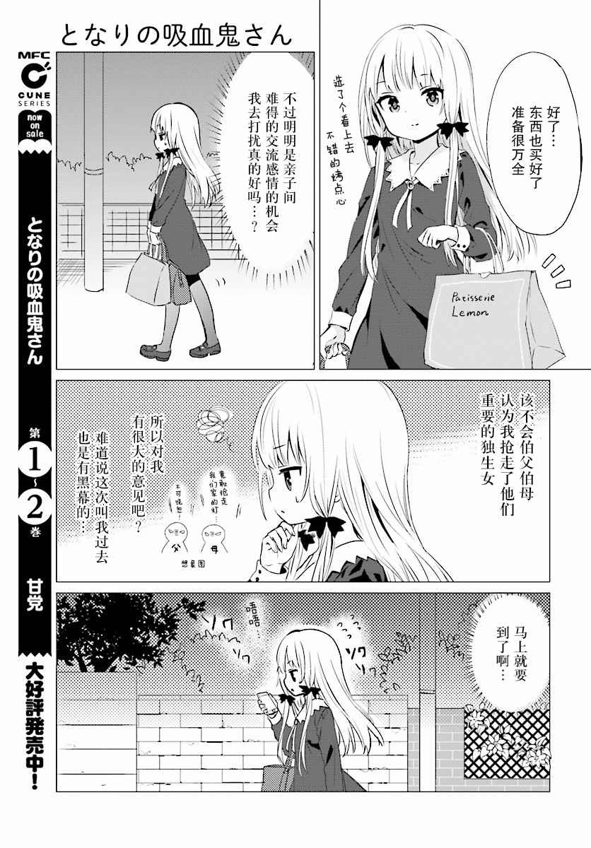 第34话8