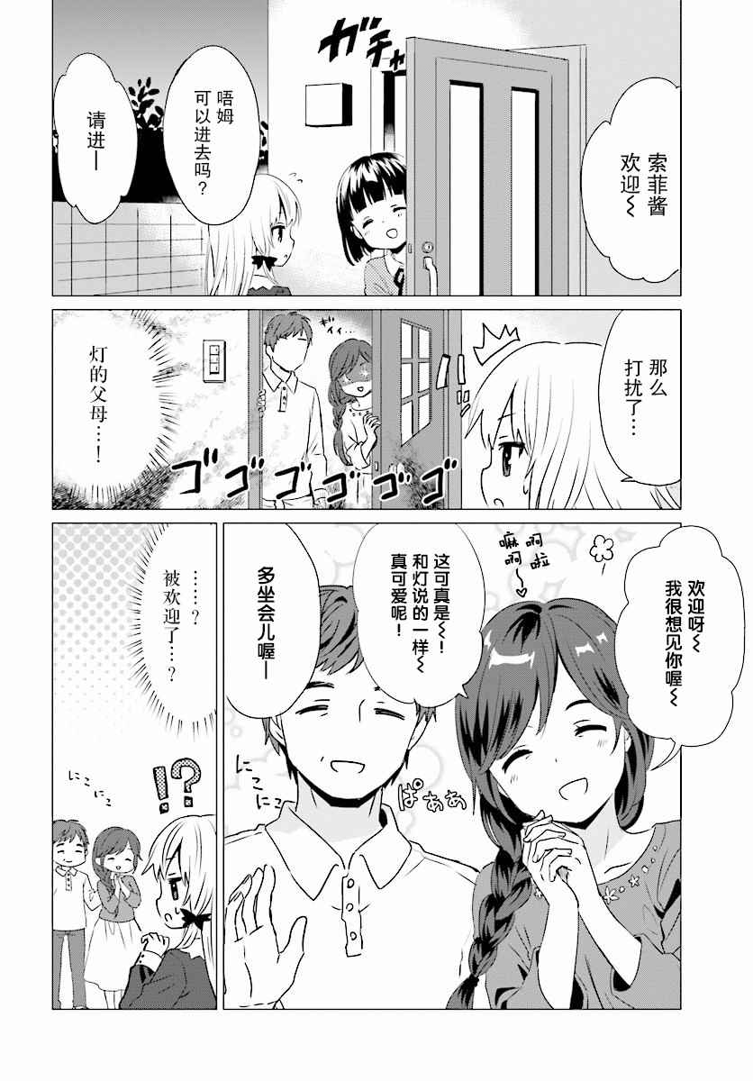 第34话9