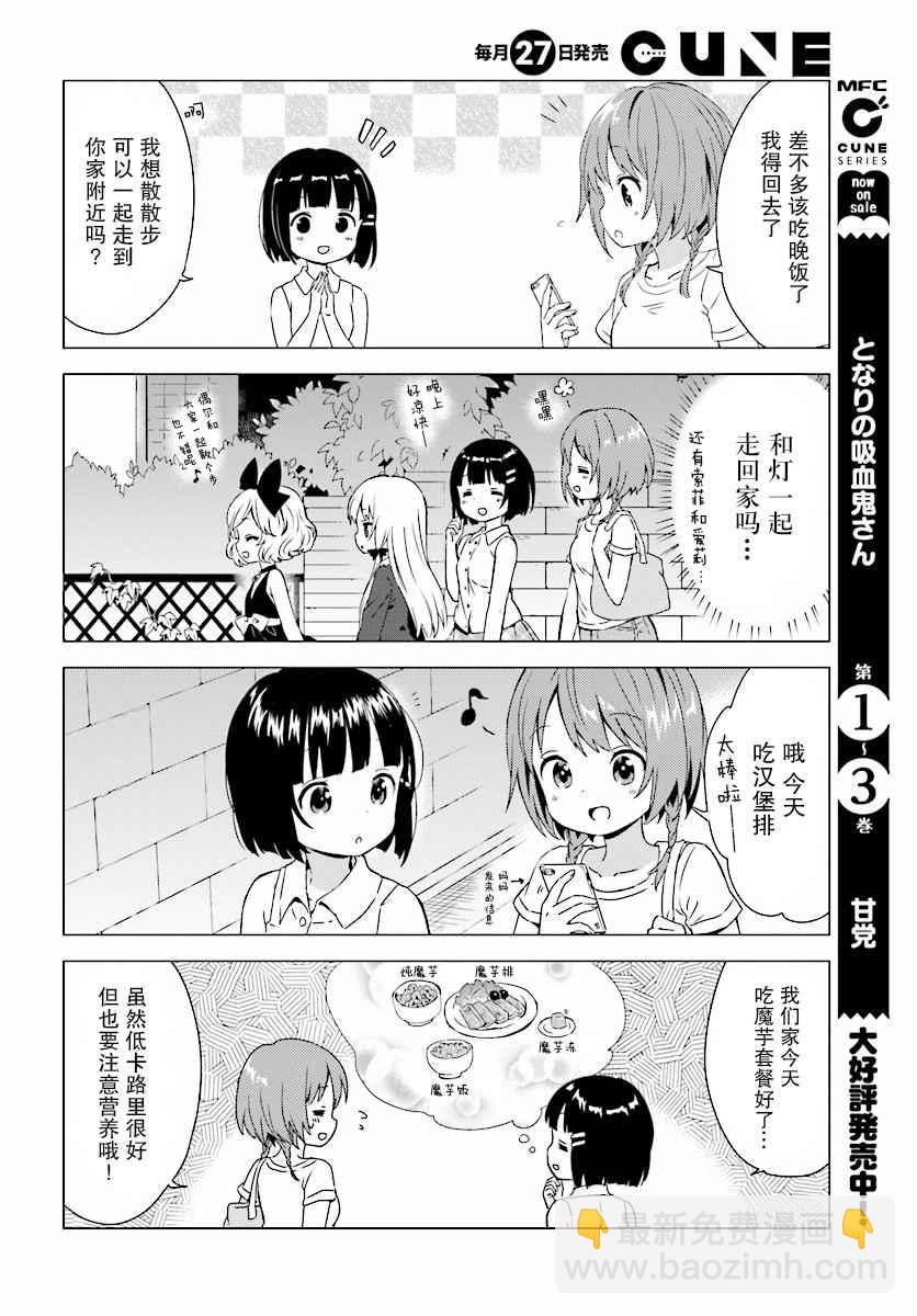 第37话6