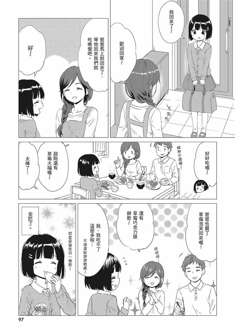第3卷106