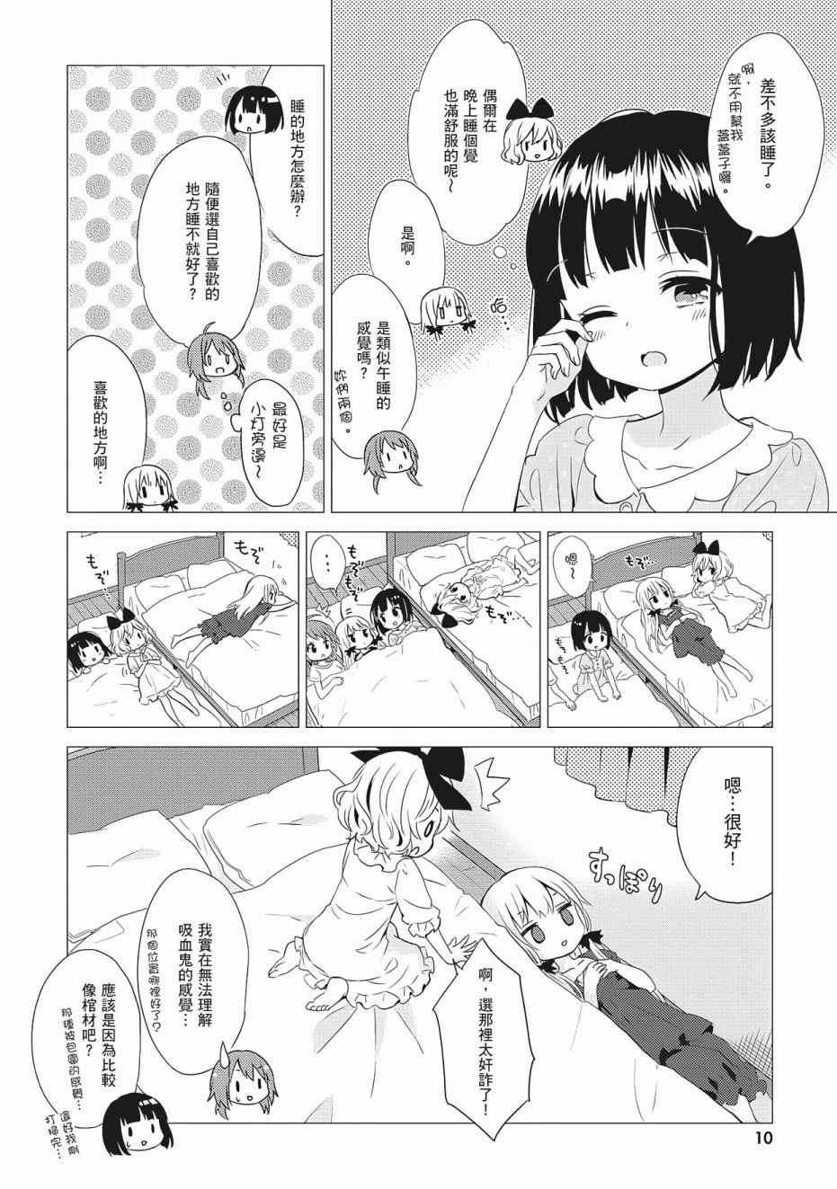 第3卷11