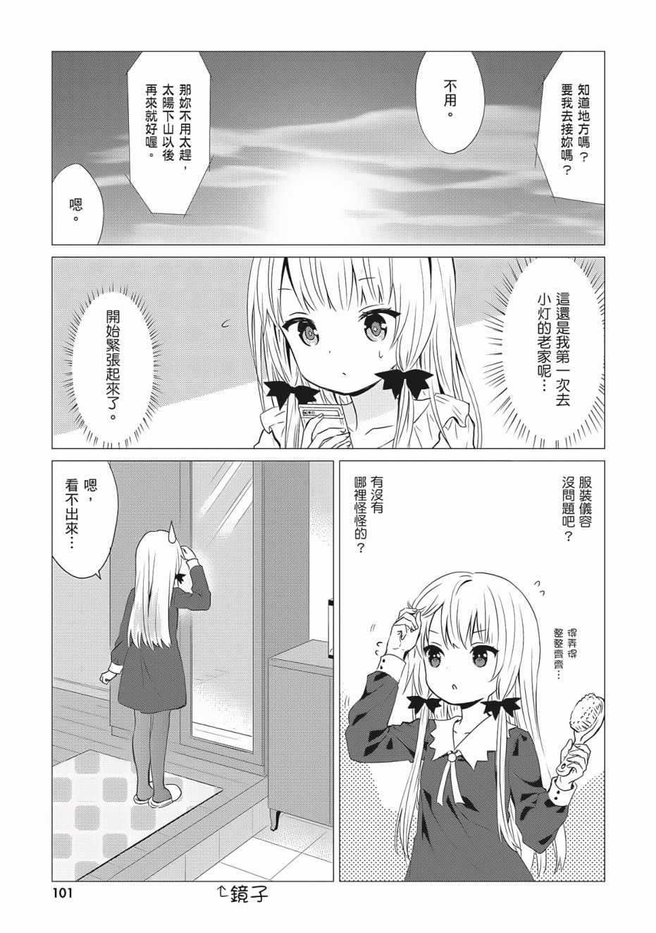 第3卷110