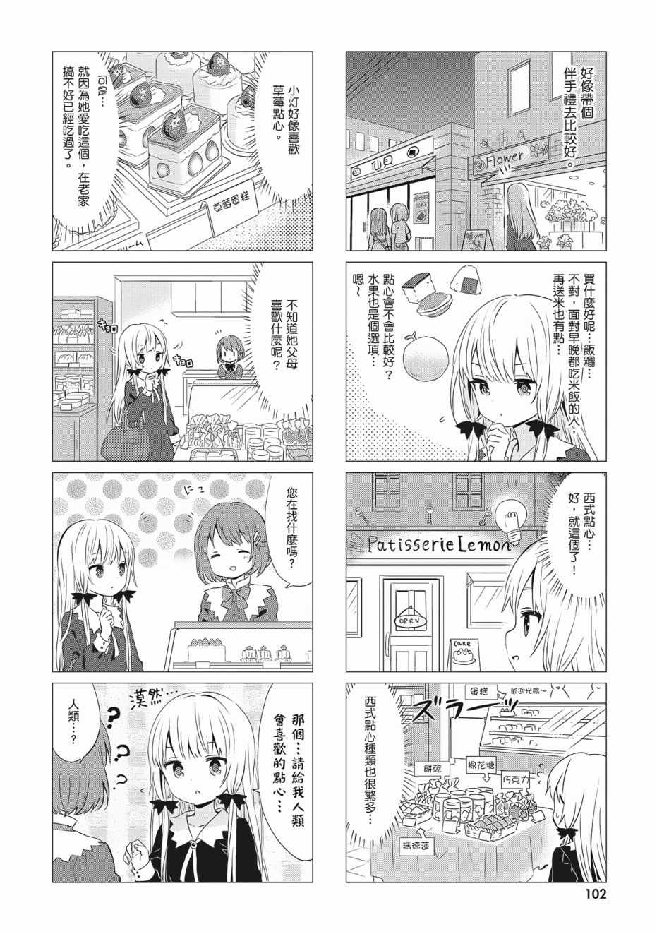第3卷111