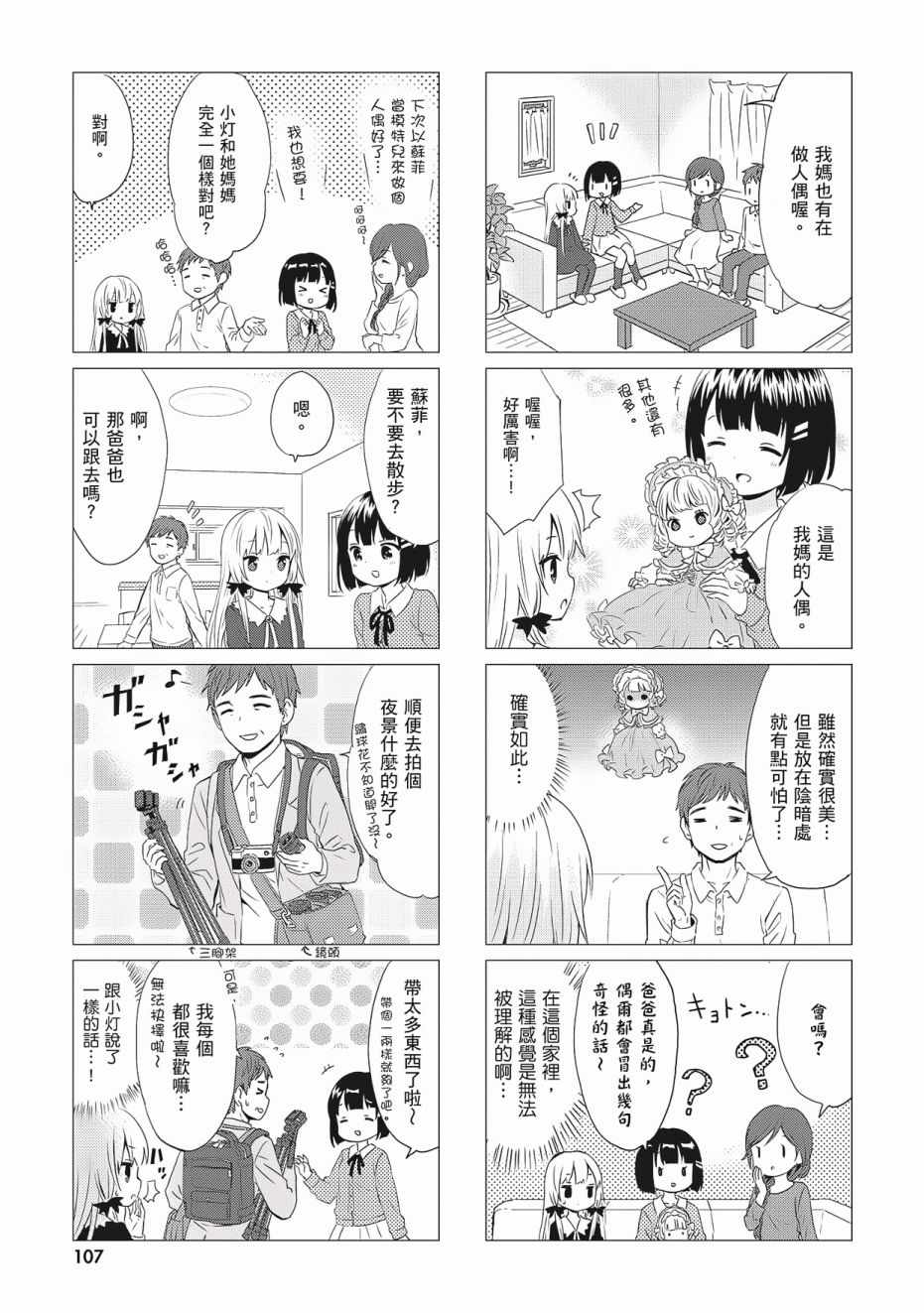 第3卷116