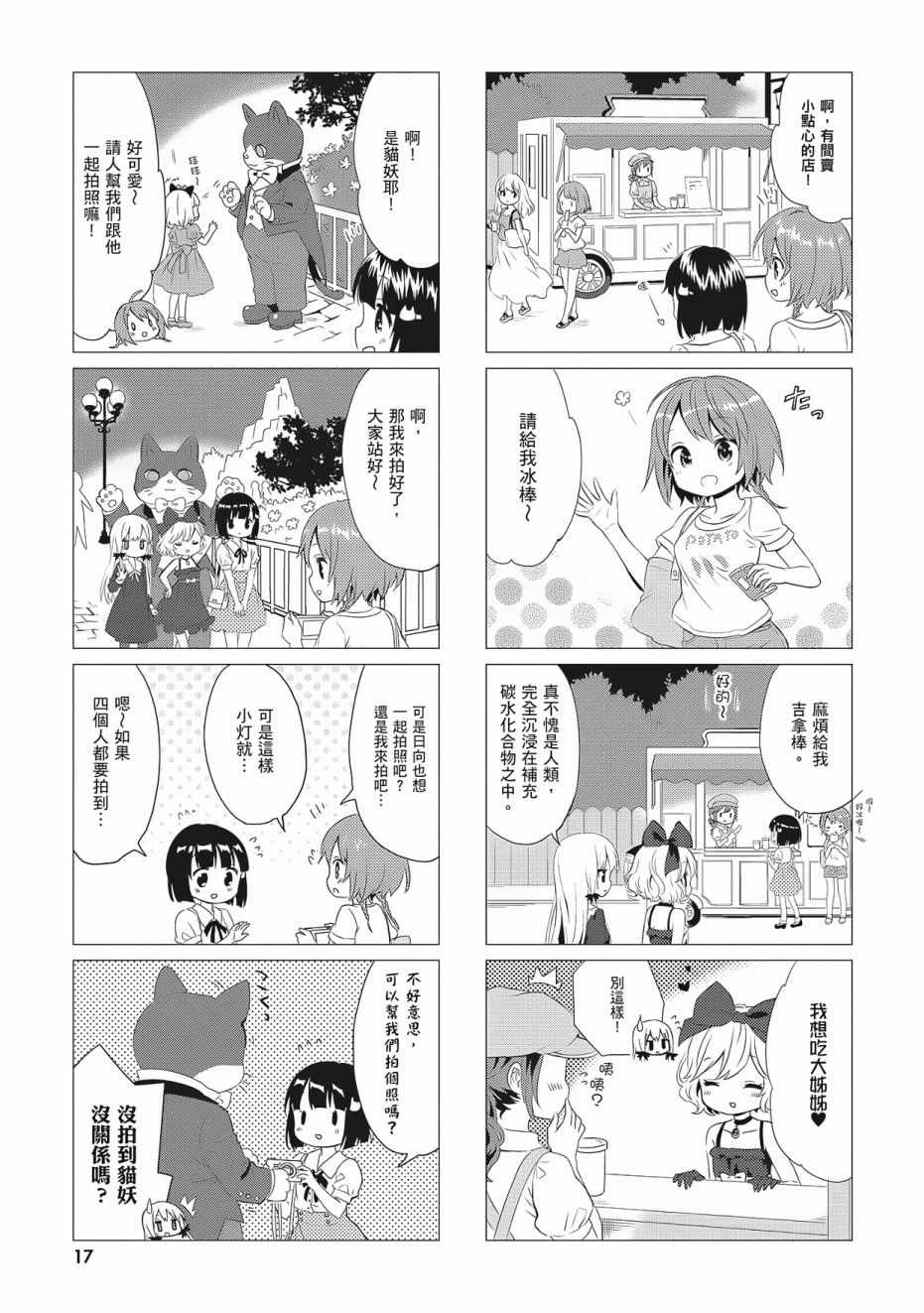 第3卷18