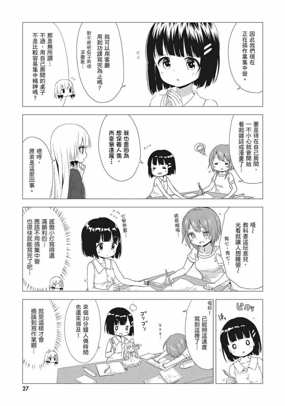 第3卷28