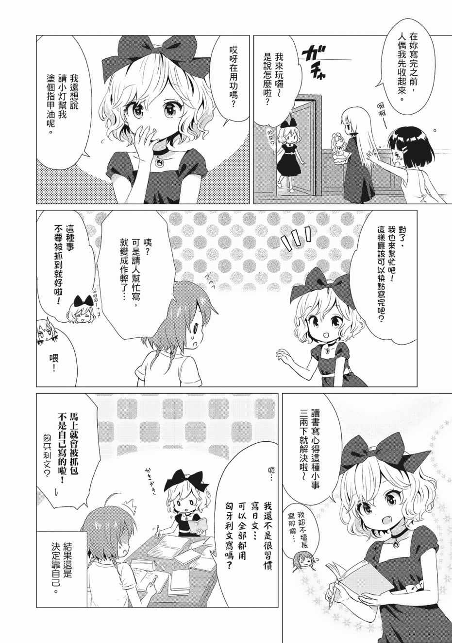 第3卷29