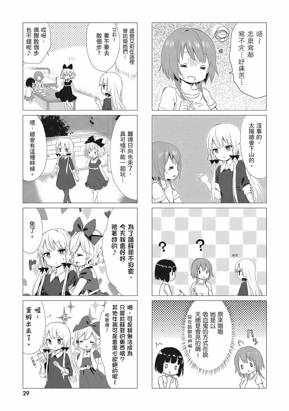 第3卷30