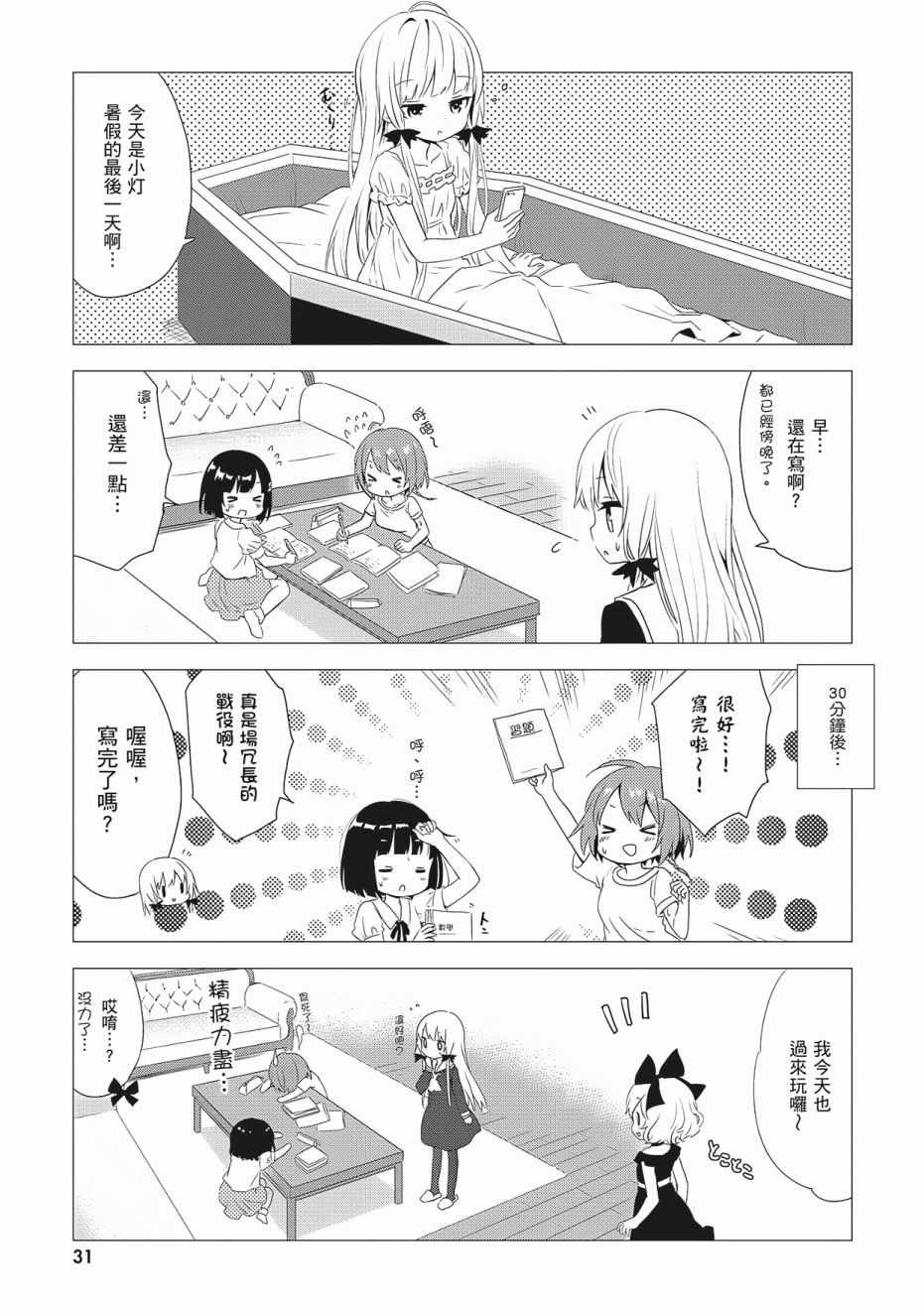 第3卷32