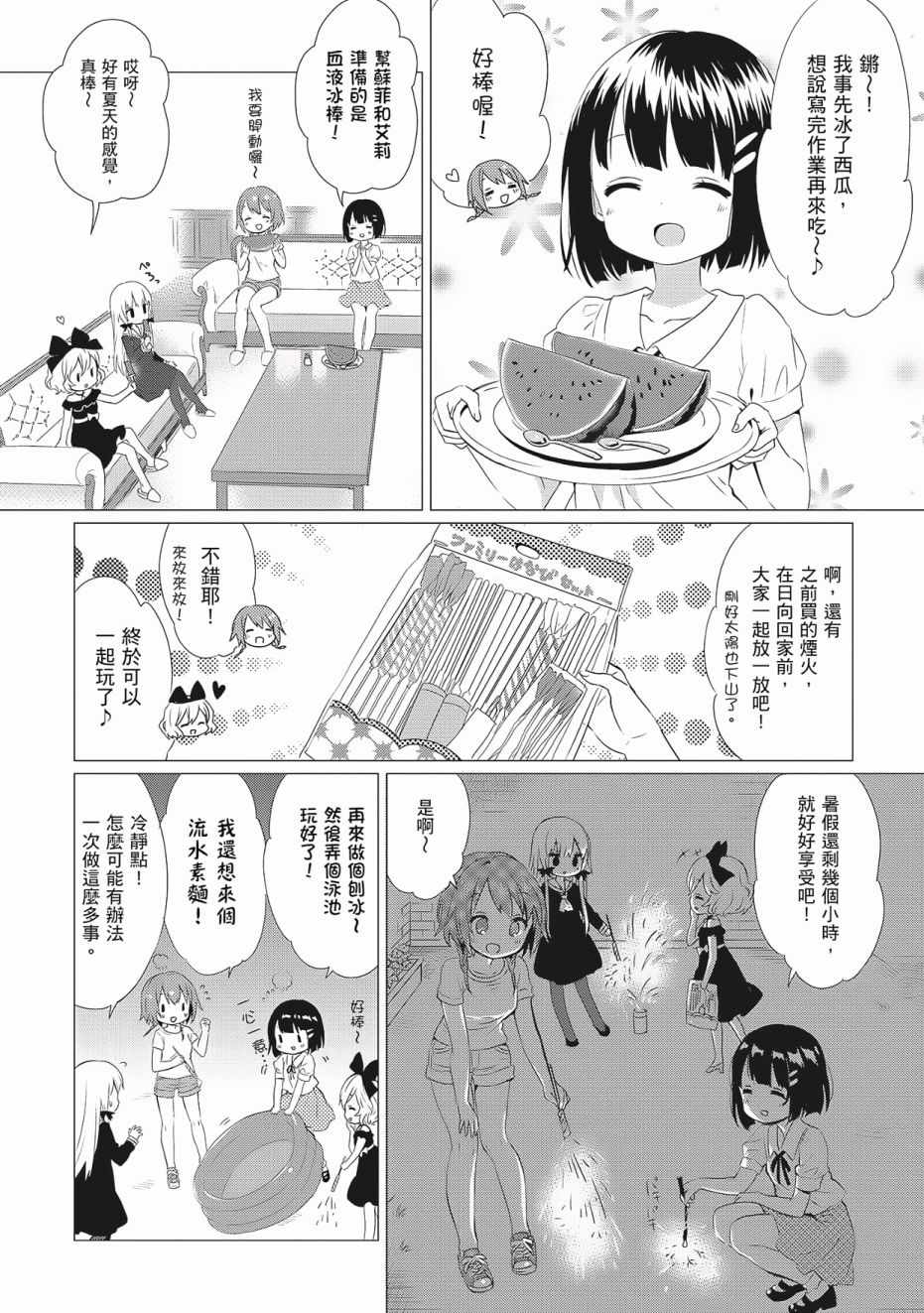 第3卷33