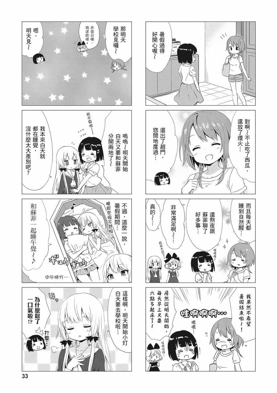 第3卷34