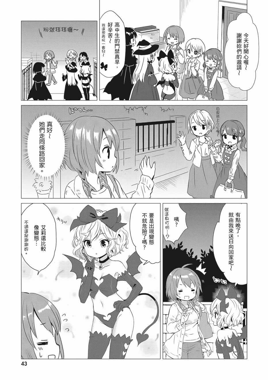 第3卷44