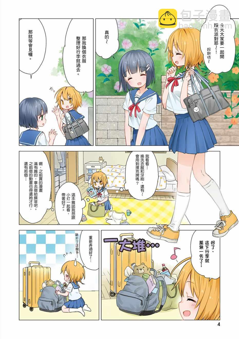 第3卷5