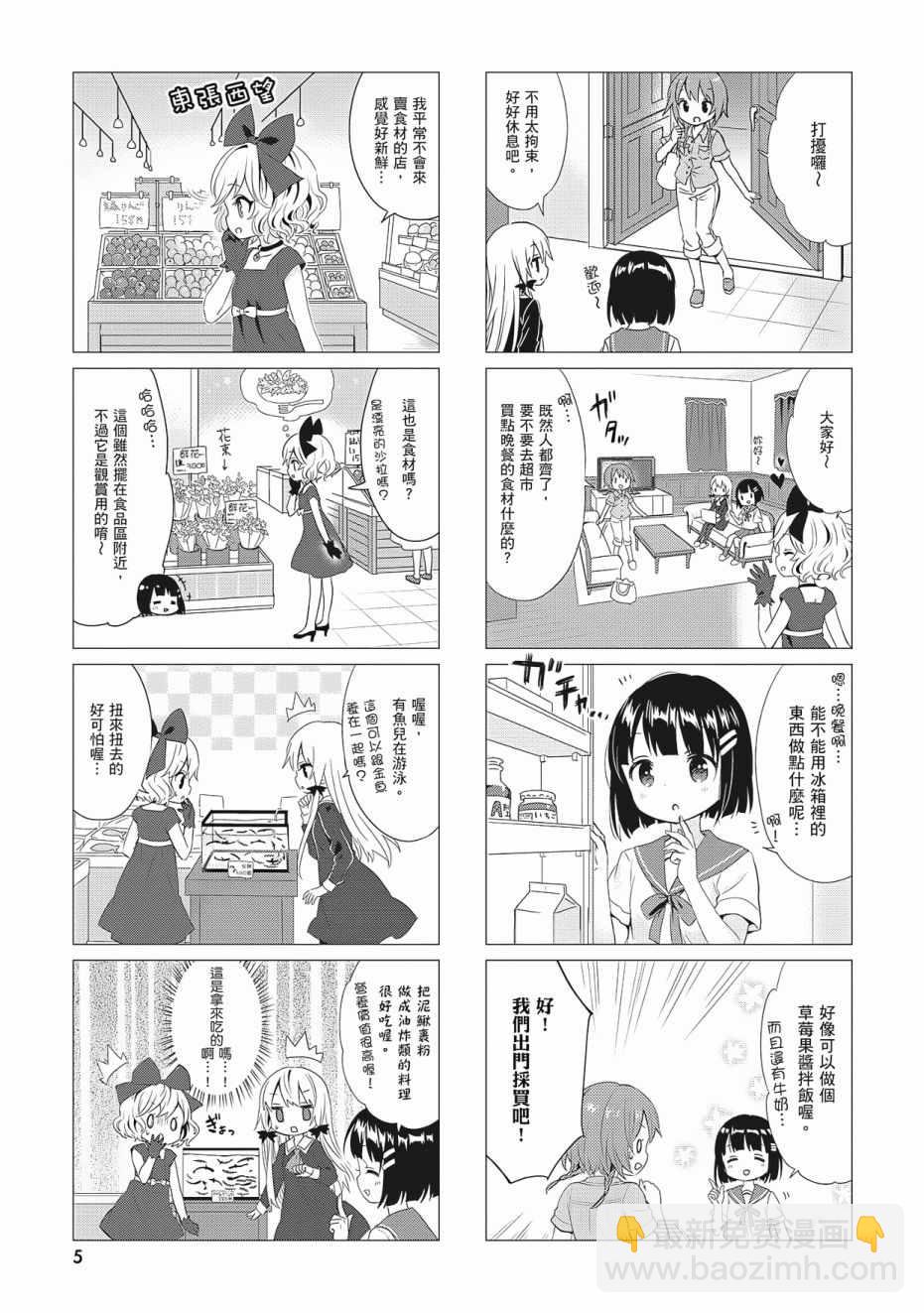 第3卷6