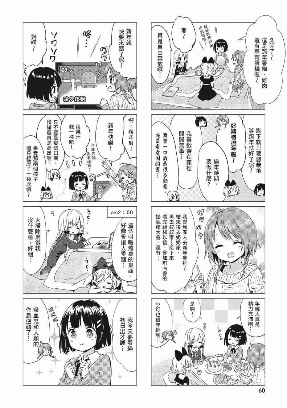 第3卷65