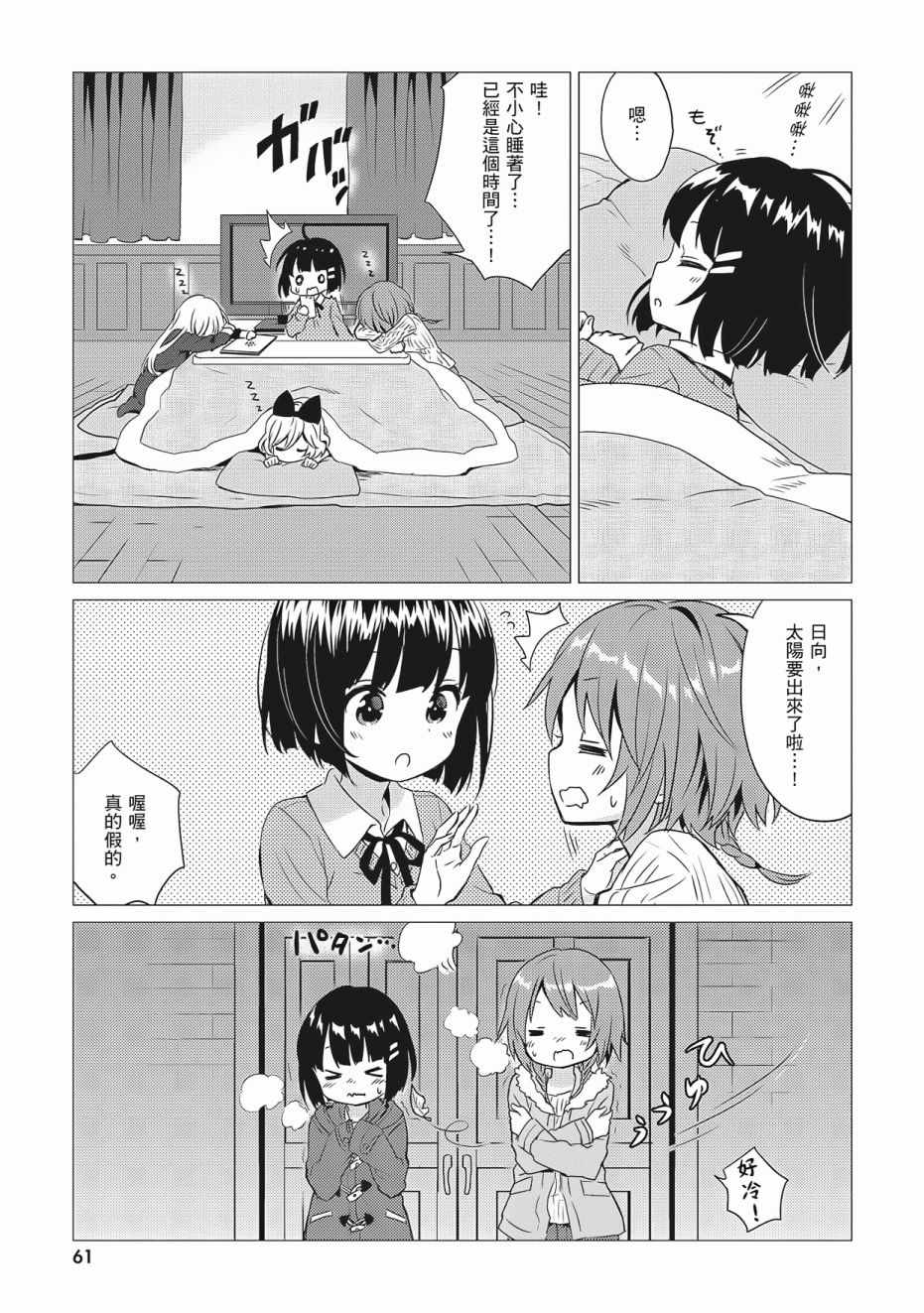 第3卷66