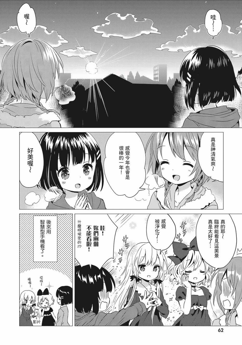 第3卷67