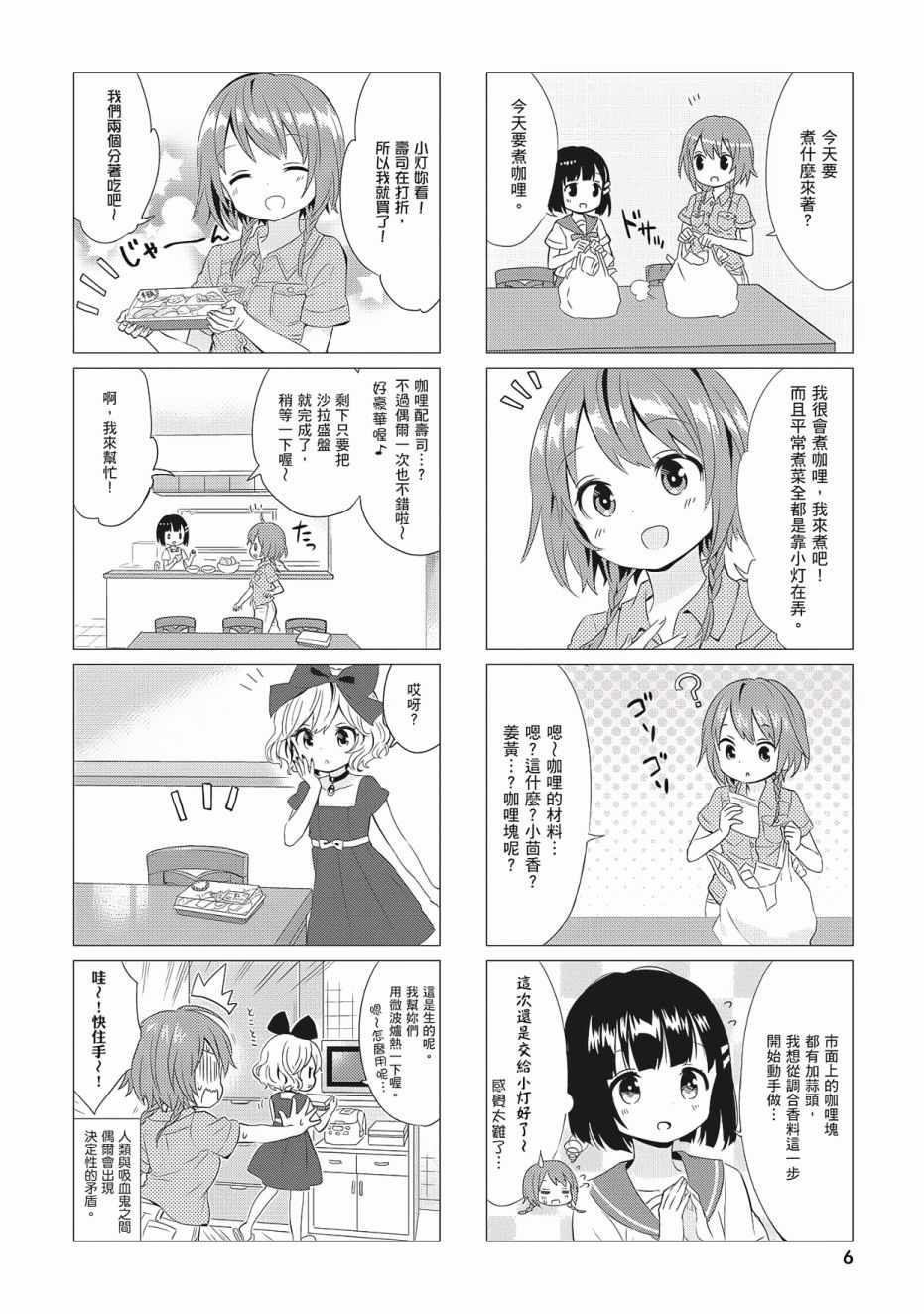 第3卷7