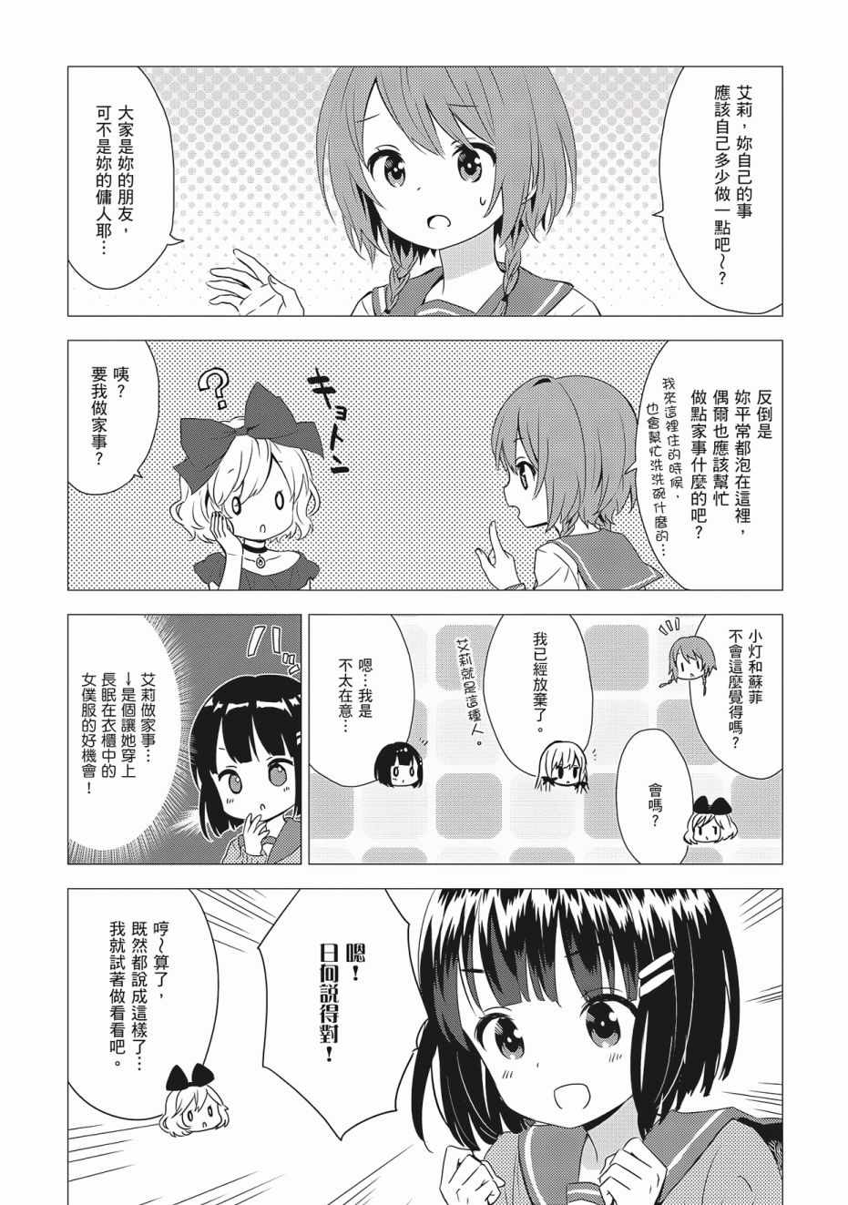 第3卷71