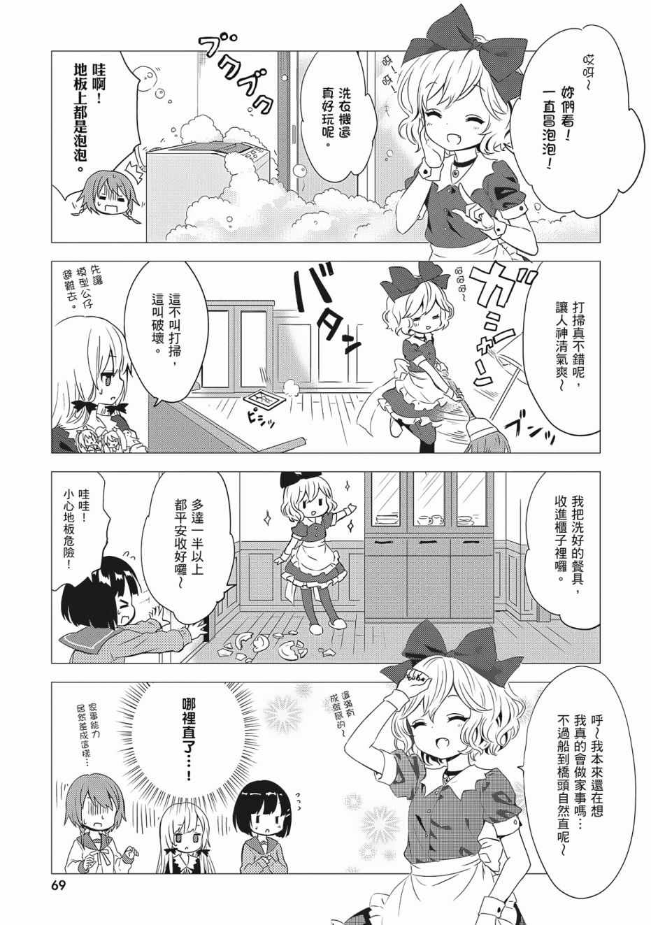 第3卷74