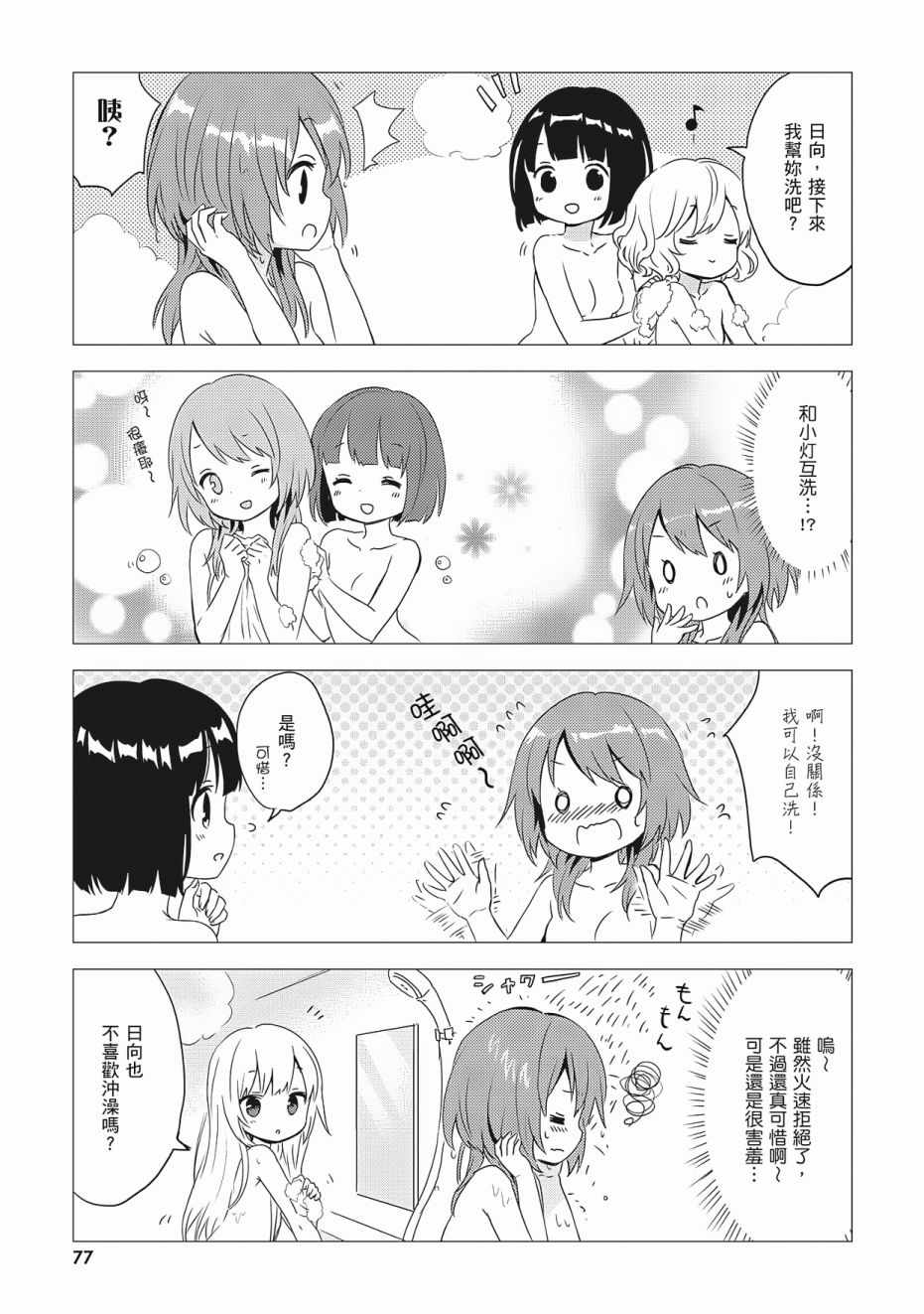 第3卷82