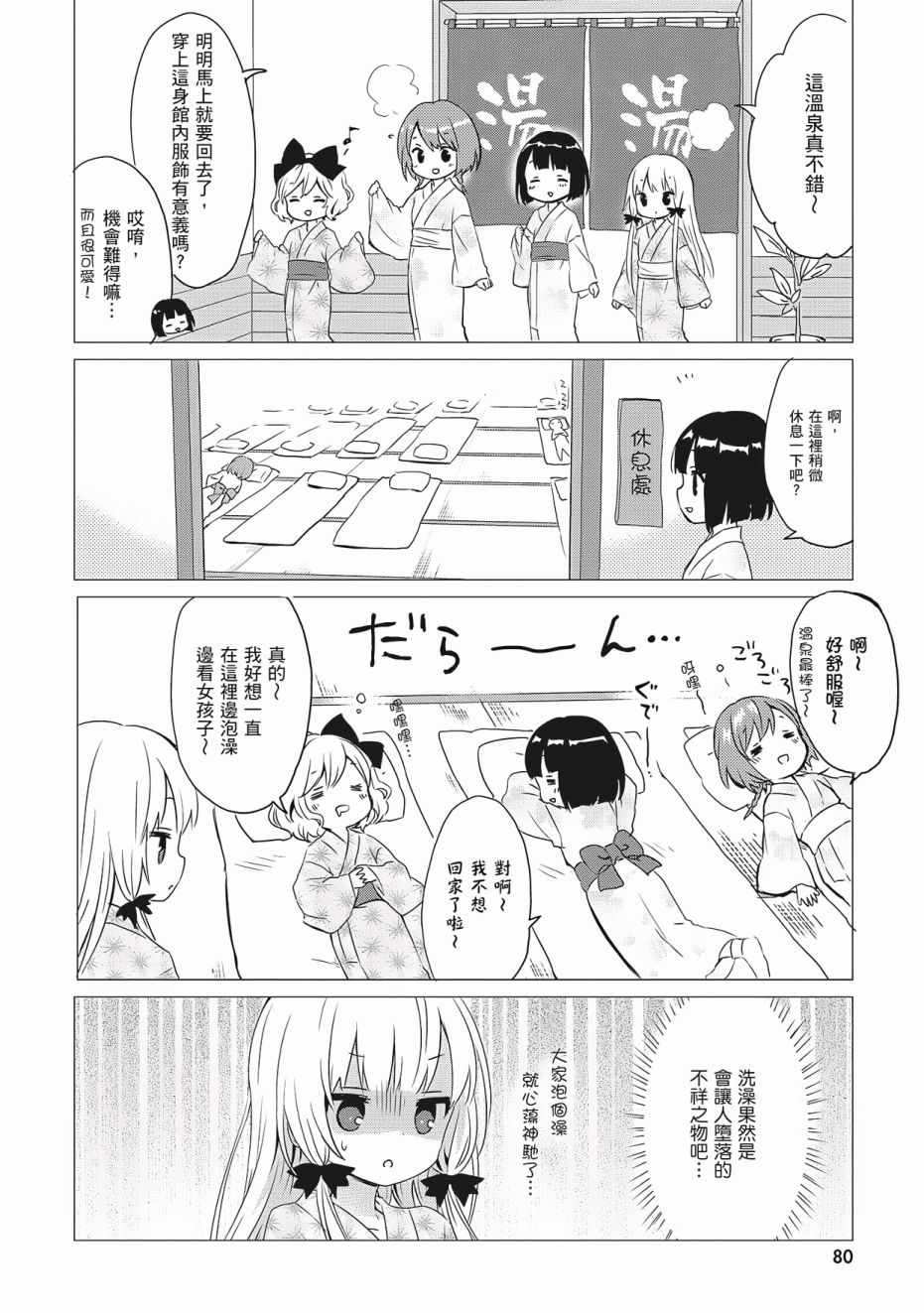 第3卷85