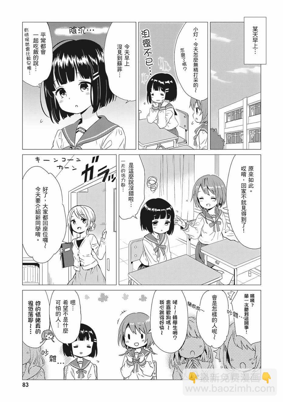 第3卷88