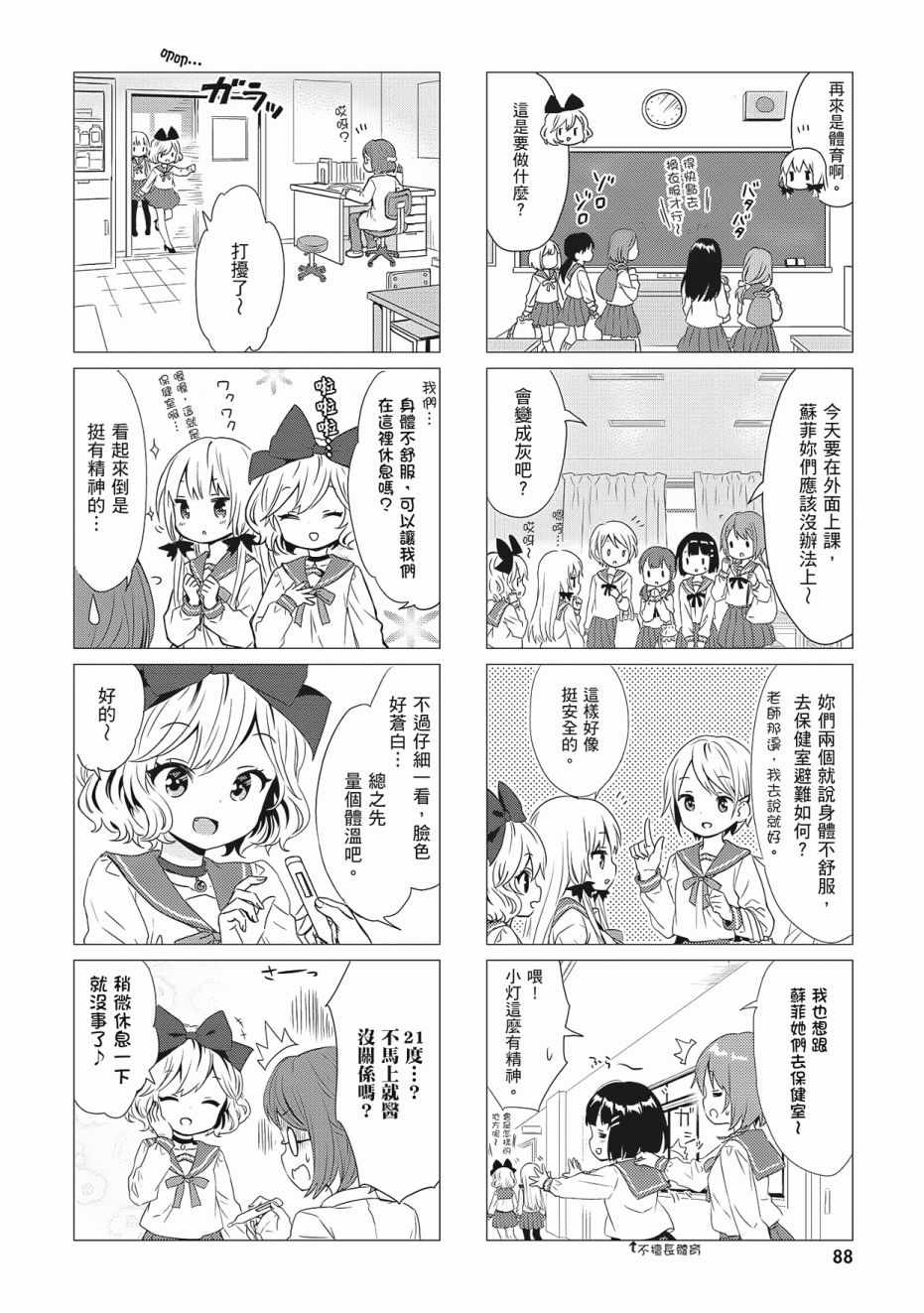 第3卷93